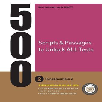 500 Fundamentals 2-2